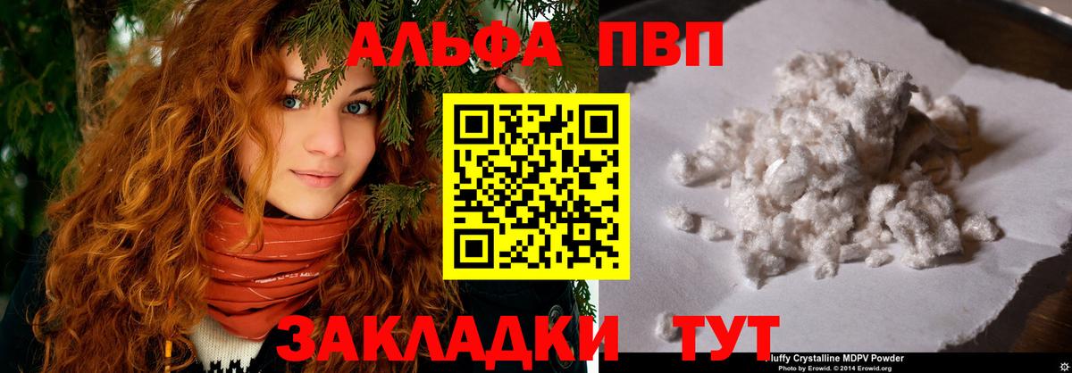 Alfa_PVP Соль Нарткала
