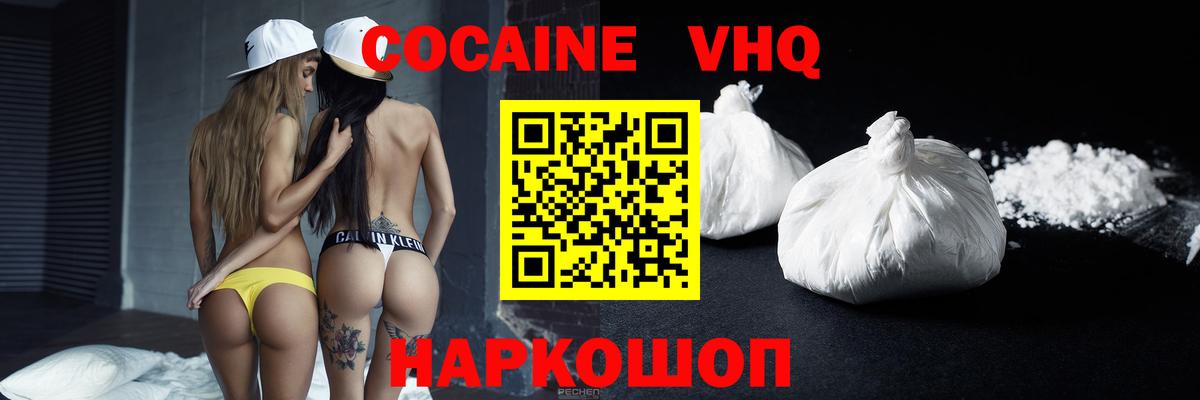 Нарткала  даркнет сайт  КОКАИН  Вход с VPN  Кокаин 99%  КОКАИН VHQ 