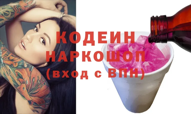 Кодеиновый сироп Lean напиток Lean (лин)  гидра tor  Нарткала 