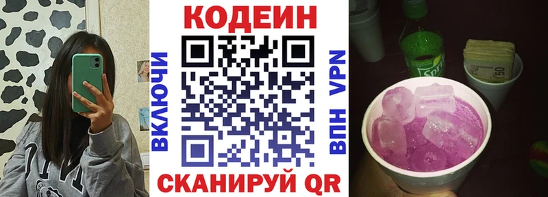 где купить наркотик  это клад  Codein Purple Drank  Нарткала 