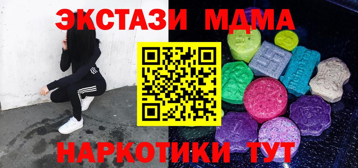 Ecstasy  ЭКСТАЗИ mix  Вход с VPN  Нарткала  Экстази ешки 