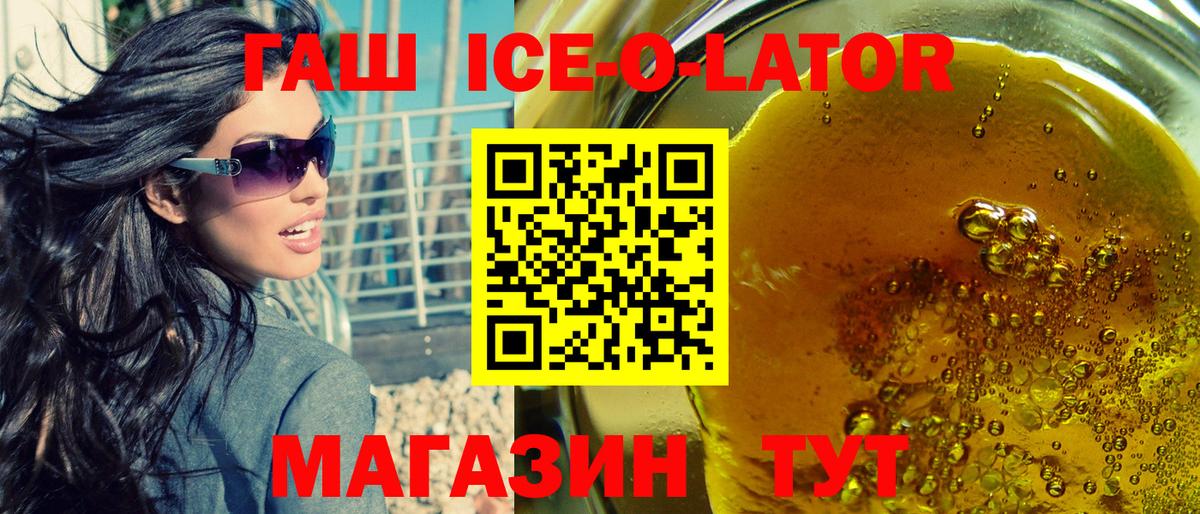 ГАШ убойный  Вход с VPN  Нарткала  ГАШ Изолятор 