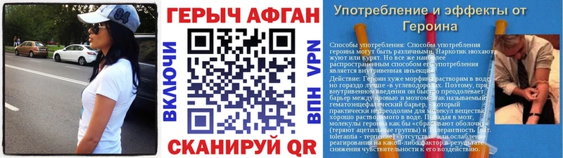 ГЕРОИН хмурый  Нарткала 