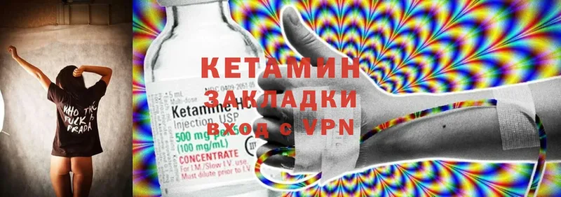 Кетамин ketamine  цены наркотик  Нарткала 