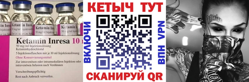 Кетамин ketamine  Нарткала 