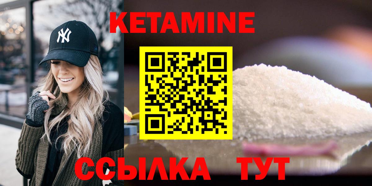 КЕТАМИН VHQ Нарткала