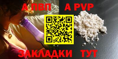 альфа пвп VHQ Дубна