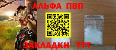 альфа пвп VHQ Дубна