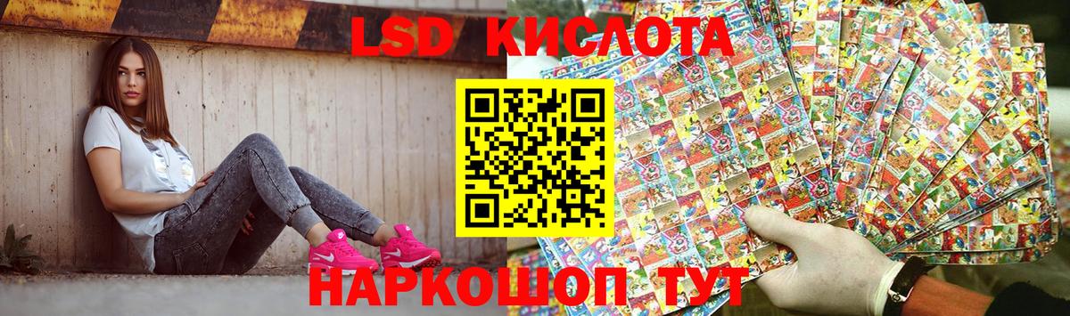 ЛСД экстази кислота Нарткала