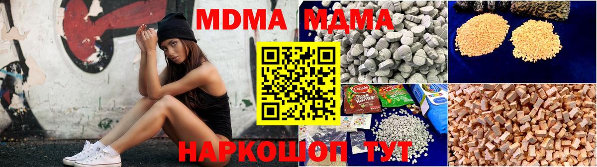MDMA  МДМА VHQ  Вход с VPN  МДМА crystal  Нарткала 