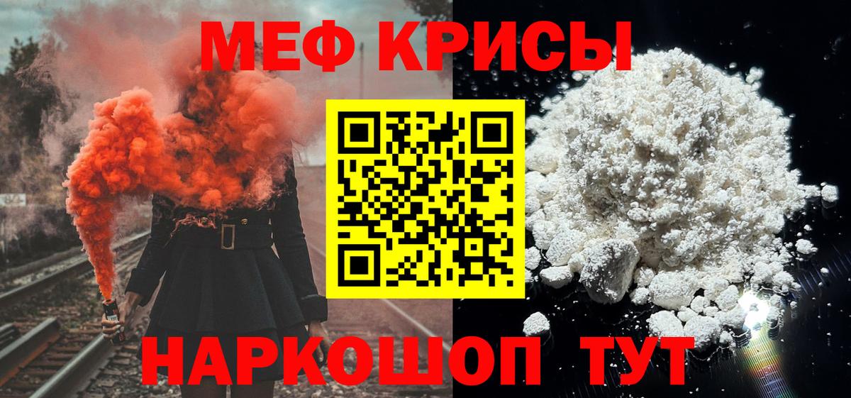 Меф кристаллы Нарткала