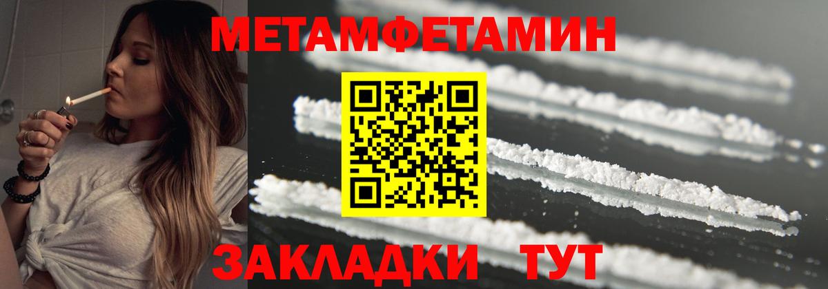 Метамфетамин винт  Вход с VPN  Нарткала 