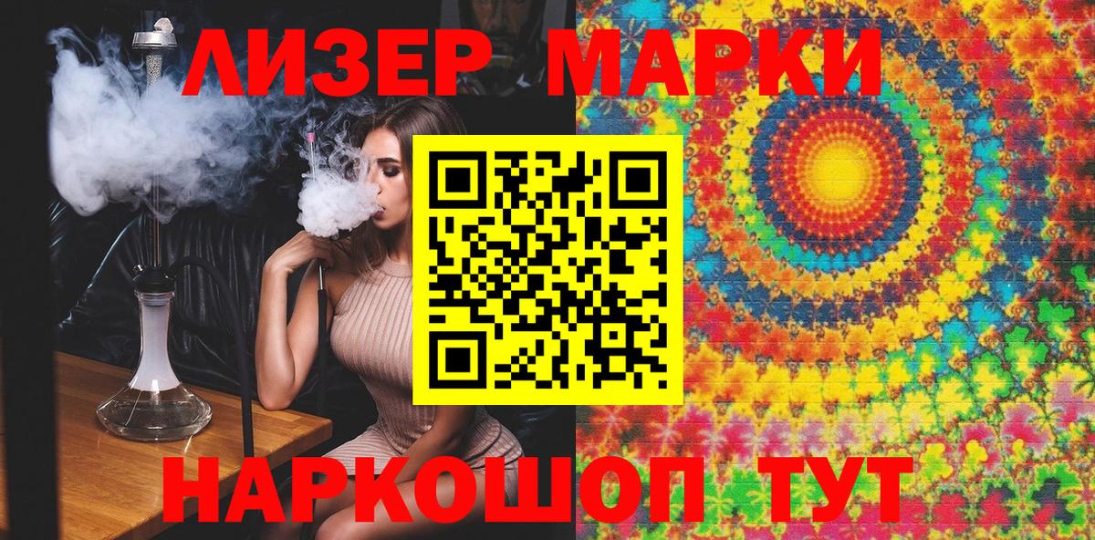 Марки N-bome 1500мкг Нарткала
