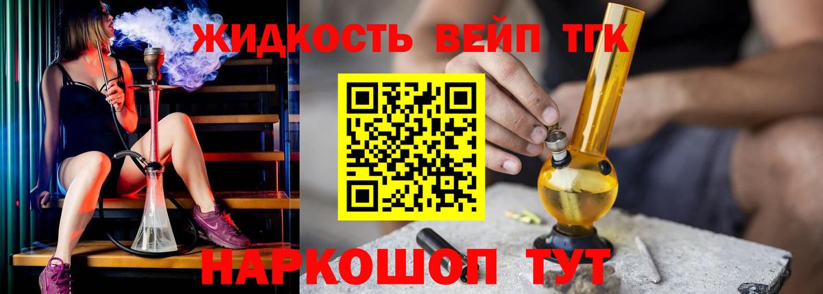 Дистиллят ТГК концентрат Нарткала