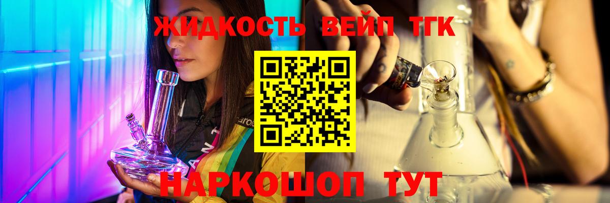 Нарткала  Дистиллят ТГК вейп  наркота  Дистиллят ТГК THC oil  Вход с VPN 